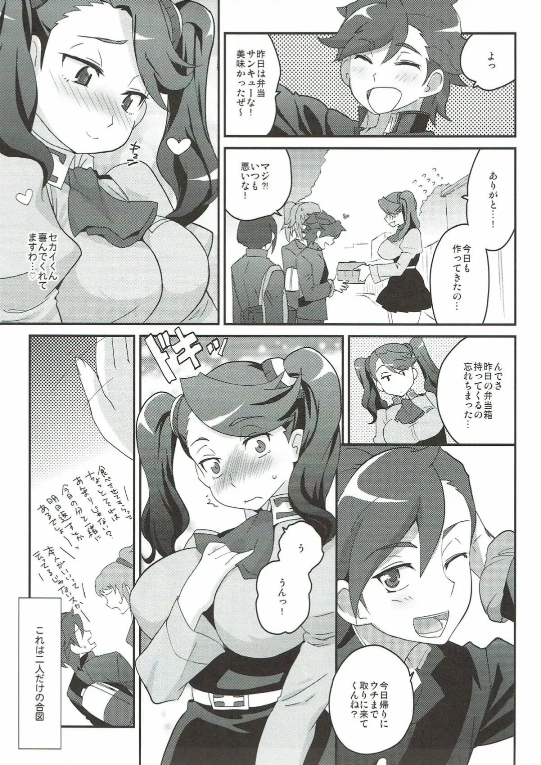 [Tachikawa Negoro] Sekai Senyou Gyanko Fhentai.net - Page 4