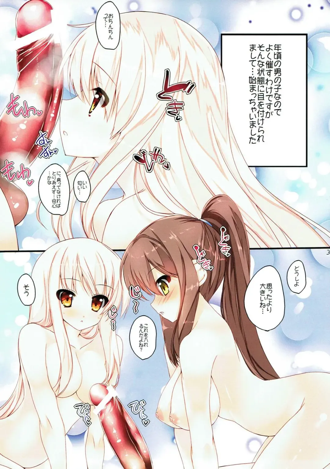 [Mitsurugi Aoi] K.S.G Vol. 5 Fhentai - Page 3