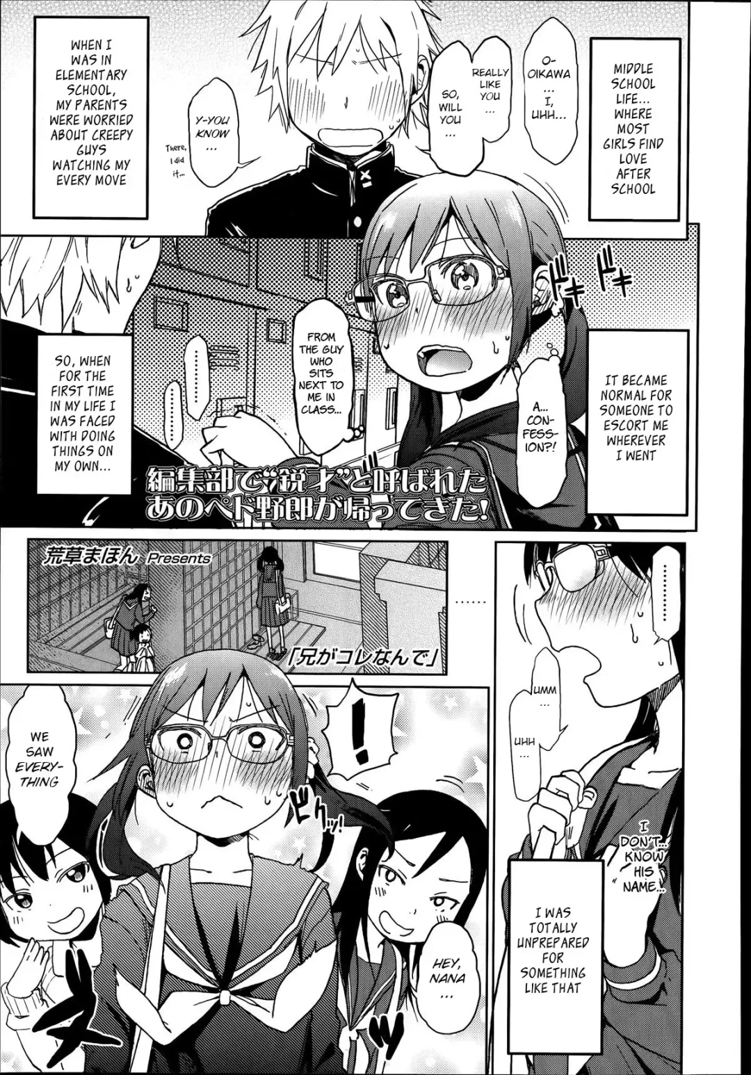 [Arekusa Mahone] Ani ga Korenande (decensored) Fhentai - Page 1