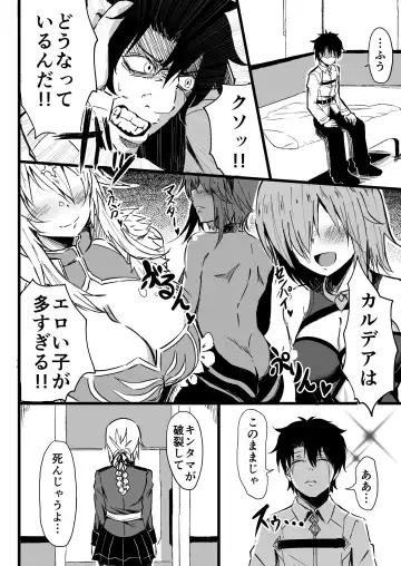 [Kirino Kyousuke] Nukinuki Fuuzoku Chaldea Fhentai.net - Page 3