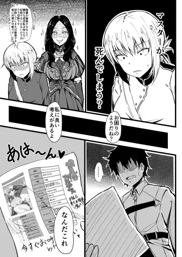 [Kirino Kyousuke] Nukinuki Fuuzoku Chaldea Fhentai.net - Page 4