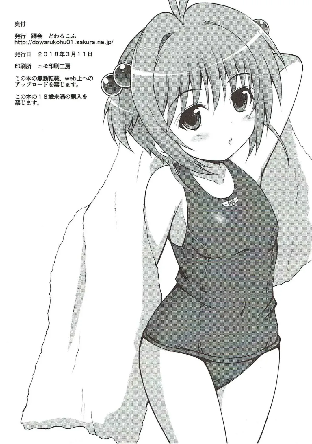 [Dowarukofu] Sakura no Nagai Houkago Fhentai - Page 21