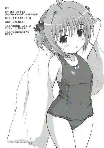 [Dowarukofu] Sakura no Nagai Houkago Fhentai - Page 21