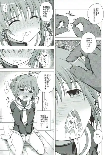 [Dowarukofu] Sakura no Nagai Houkago Fhentai - Page 4