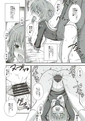 [Dowarukofu] Sakura no Nagai Houkago Fhentai - Page 7