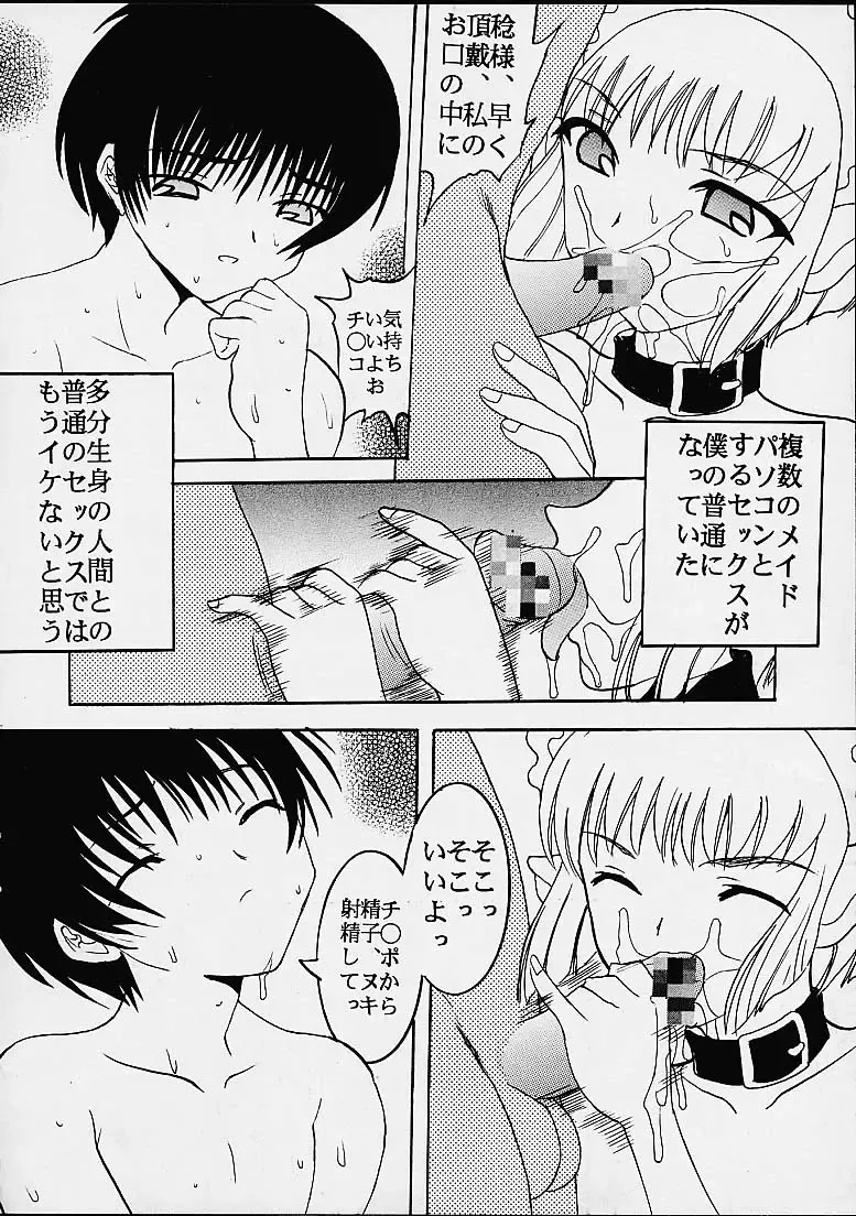 [Kitty - Tanataka] AVEVA 5 Fhentai - Page 26