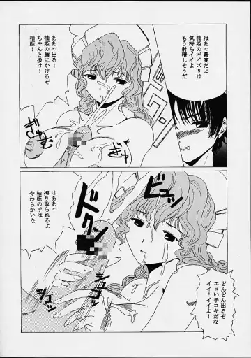 [Kitty - Tanataka] AVEVA 5 Fhentai - Page 10