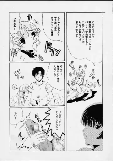 [Kitty - Tanataka] AVEVA 5 Fhentai - Page 17