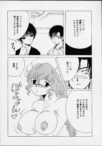 [Kitty - Tanataka] AVEVA 5 Fhentai - Page 8