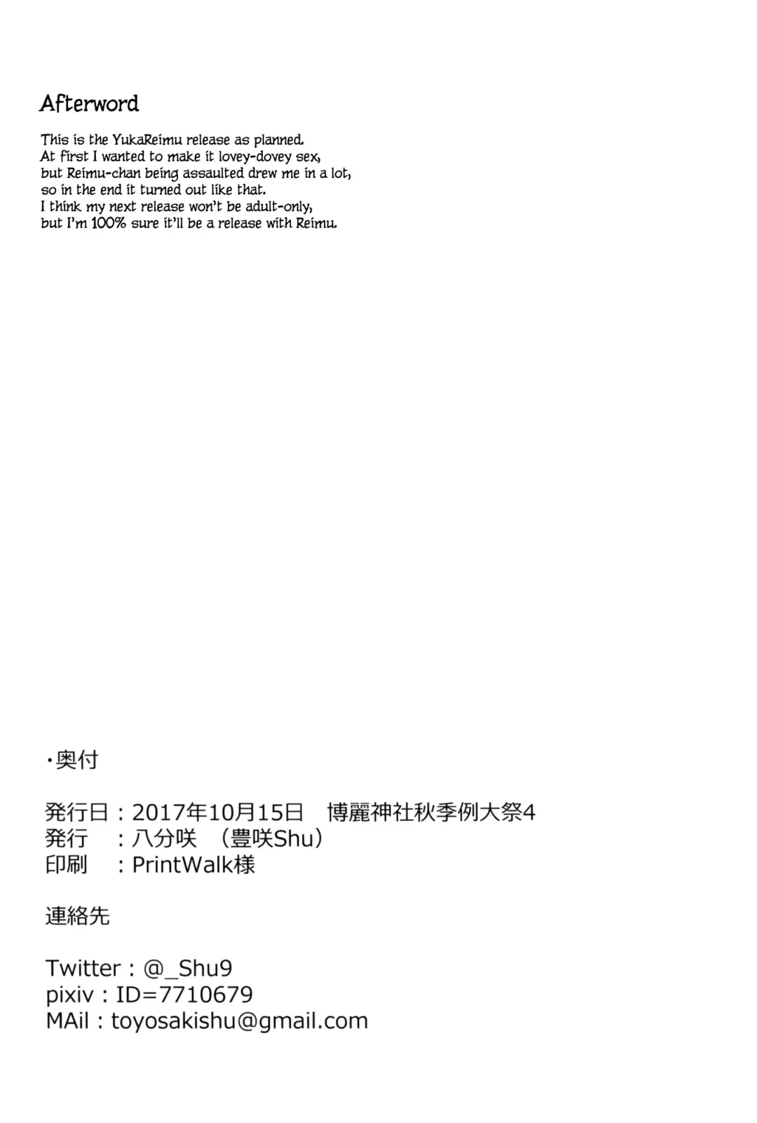 [Toyosaki Shu] Shunshoku Shunga Fhentai - Page 17