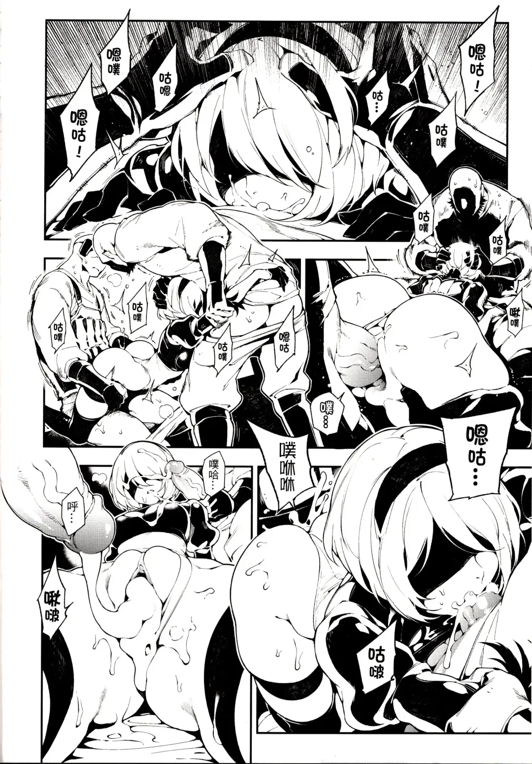 [Abi Kamesennin - Hirame] NieR : 2BR18 (decensored) Fhentai.net - Page 5