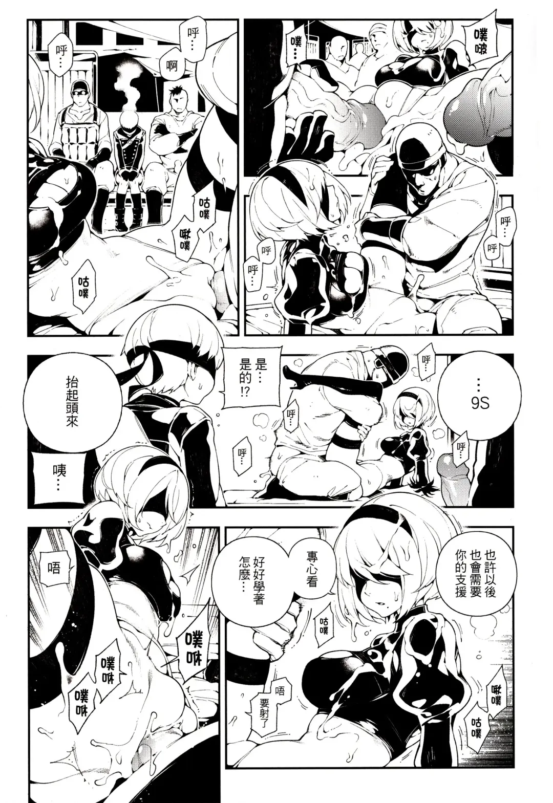 [Abi Kamesennin - Hirame] NieR : 2BR18 (decensored) Fhentai.net - Page 6