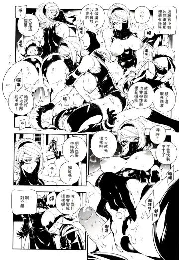 [Abi Kamesennin - Hirame] NieR : 2BR18 (decensored) Fhentai.net - Page 13