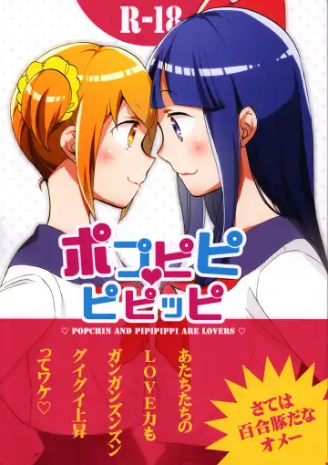 [Sekihara] Popu pipi pipippi - Popchin and Pipipippi are Lovers - Fhentai.net