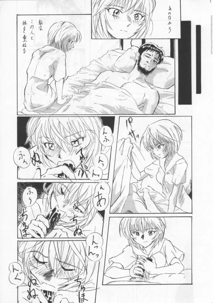 Kage Mamoru 5 Fhentai - Page 29