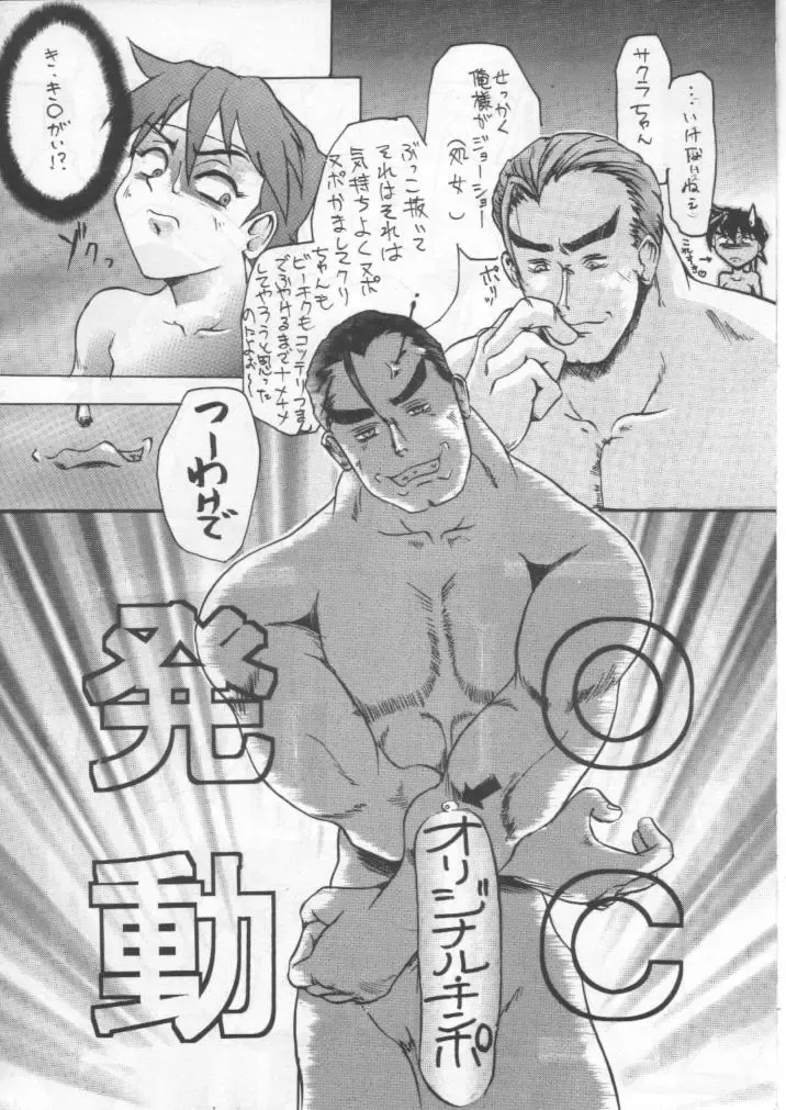 Kage Mamoru 5 Fhentai - Page 55