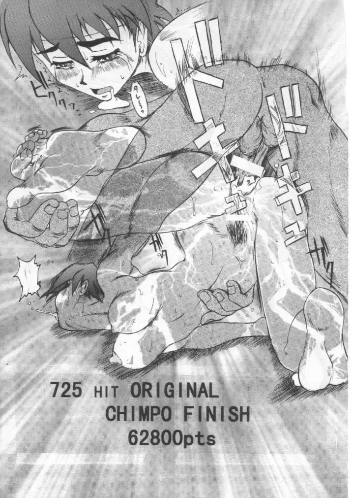 Kage Mamoru 5 Fhentai - Page 63