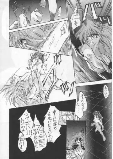 Kage Mamoru 5 Fhentai - Page 14