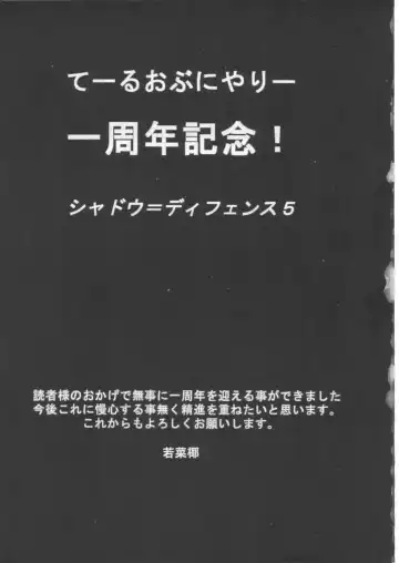 Kage Mamoru 5 Fhentai - Page 2