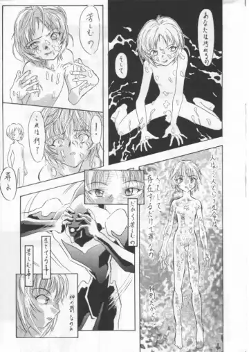 Kage Mamoru 5 Fhentai - Page 23