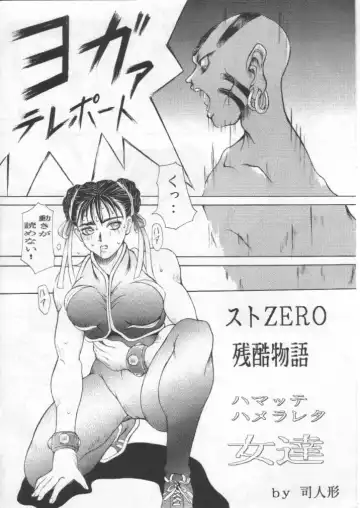 Kage Mamoru 5 Fhentai - Page 35