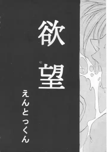 Kage Mamoru 5 Fhentai - Page 4