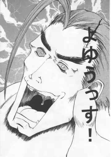 Kage Mamoru 5 Fhentai - Page 64