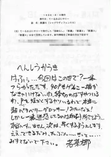 Kage Mamoru 5 Fhentai - Page 67