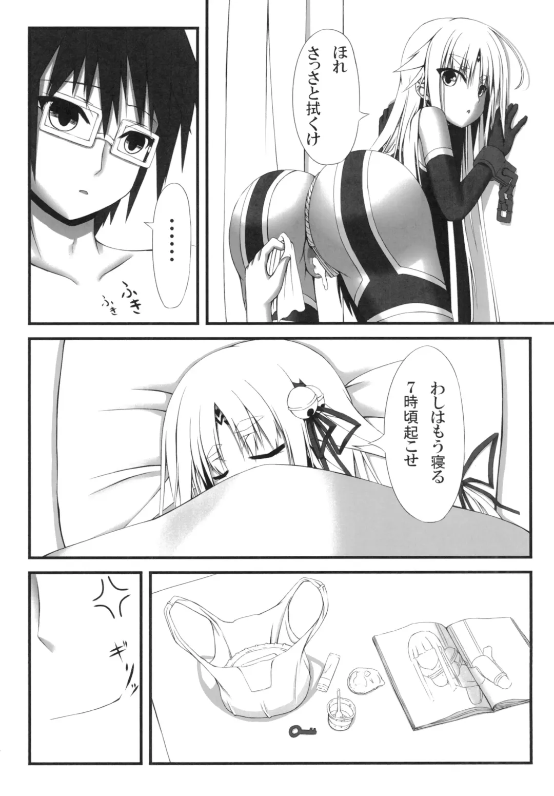 [Sho-yan] Naga Noroi Fhentai - Page 19