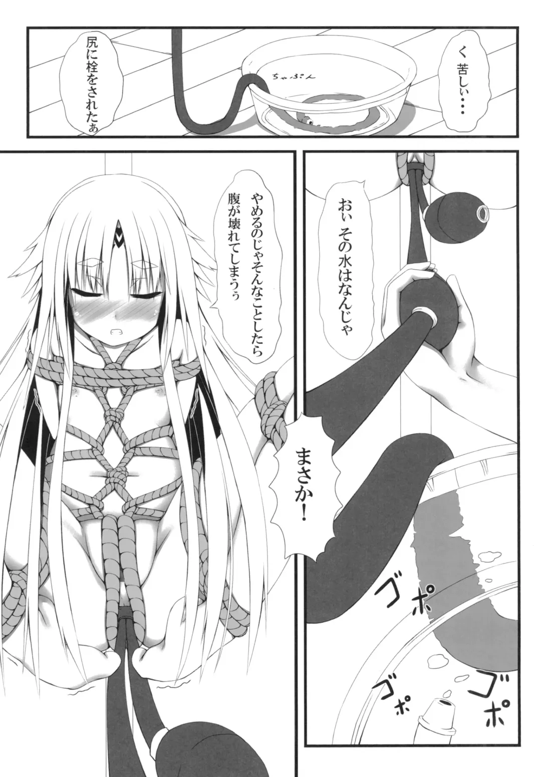 [Sho-yan] Naga Noroi Fhentai - Page 23