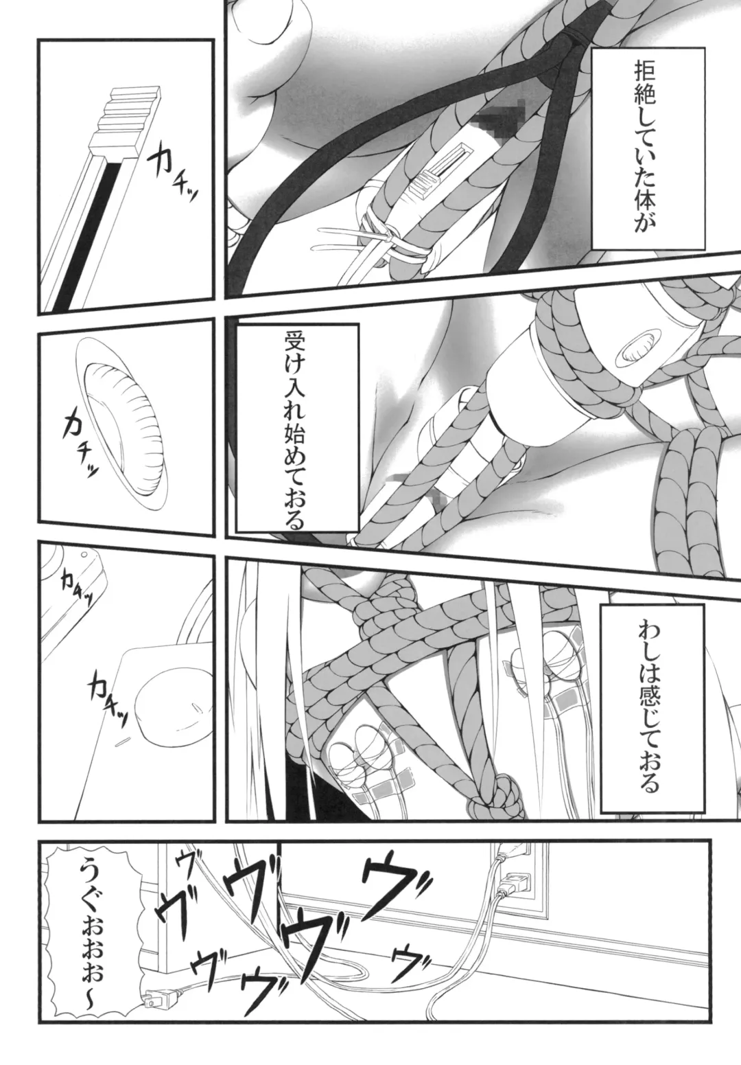 [Sho-yan] Naga Noroi Fhentai - Page 27