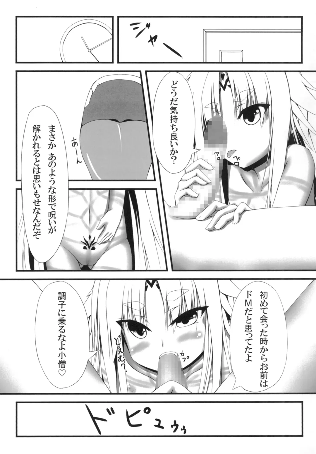 [Sho-yan] Naga Noroi Fhentai - Page 31