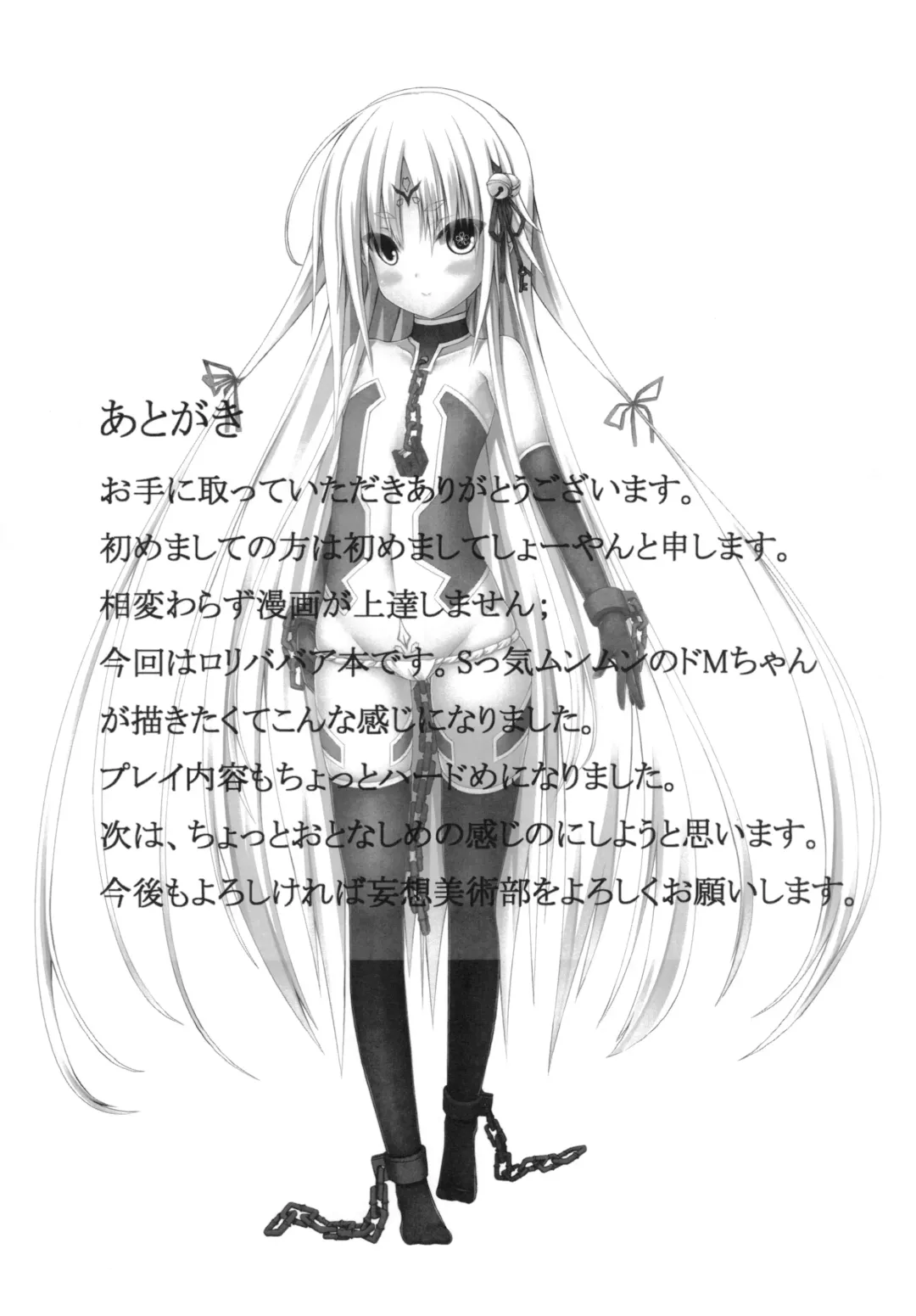 [Sho-yan] Naga Noroi Fhentai - Page 33