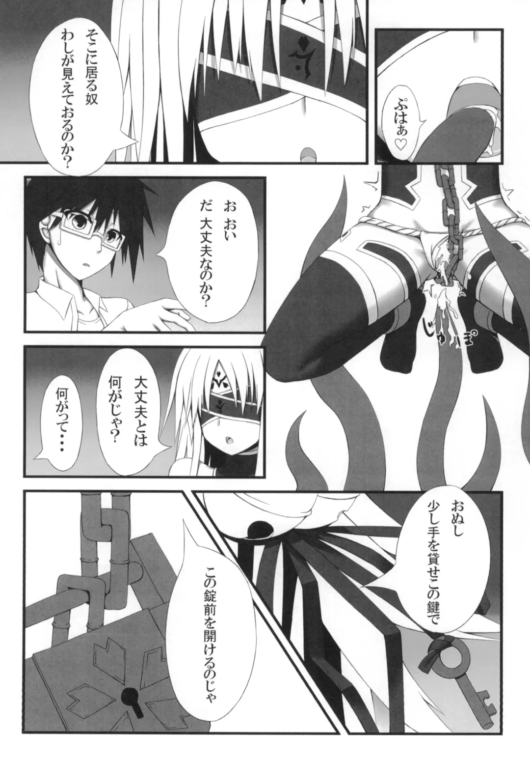[Sho-yan] Naga Noroi Fhentai - Page 6
