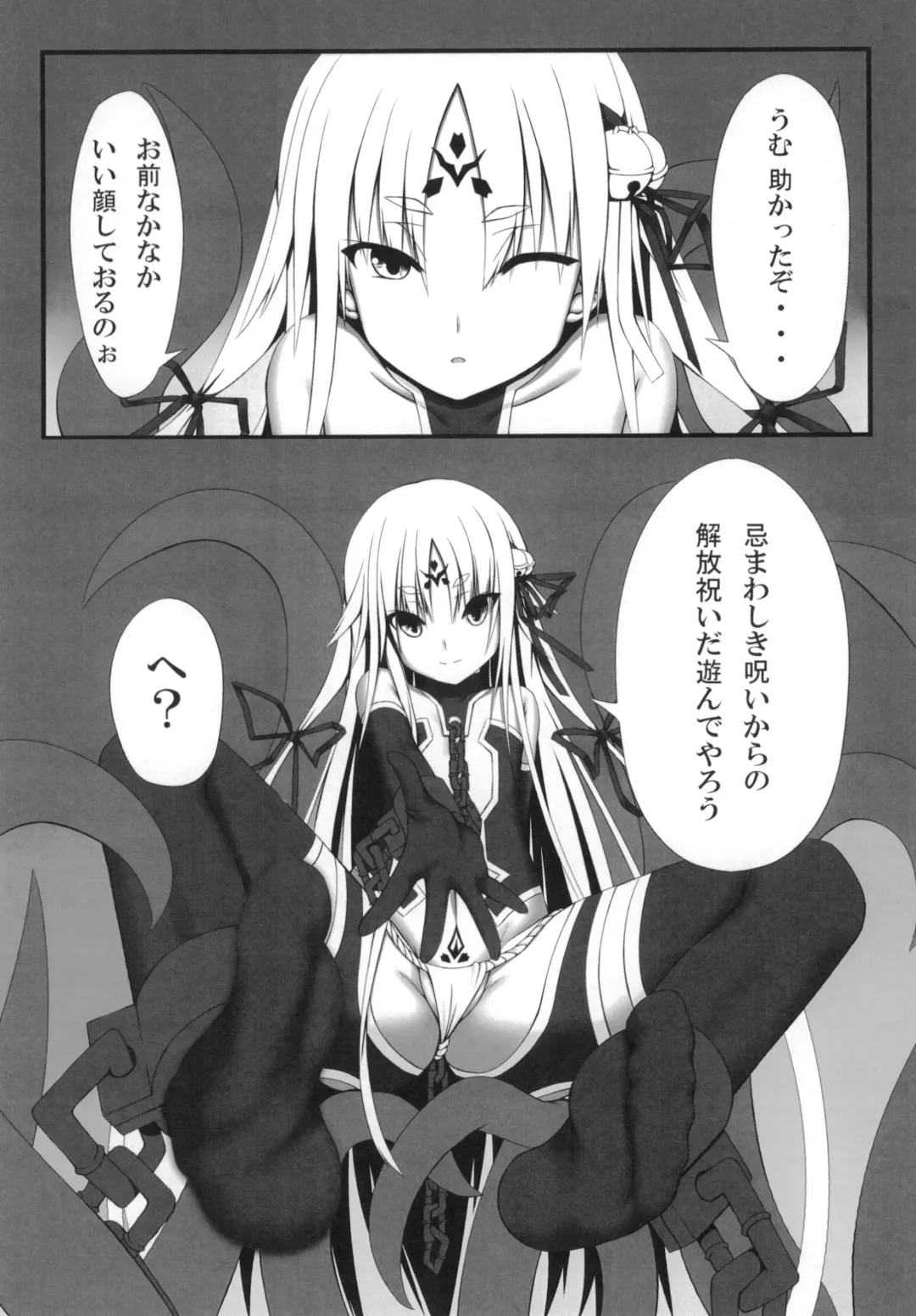 [Sho-yan] Naga Noroi Fhentai - Page 8