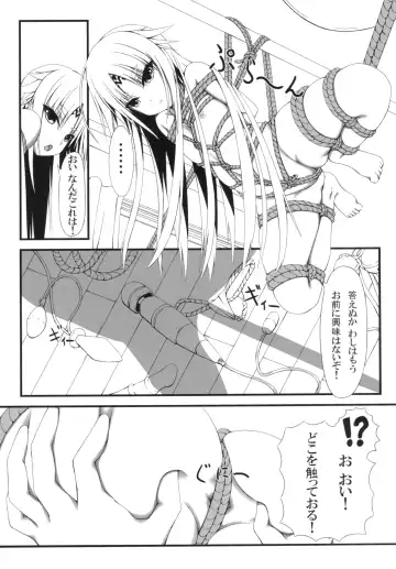 [Sho-yan] Naga Noroi Fhentai.net - Page 21