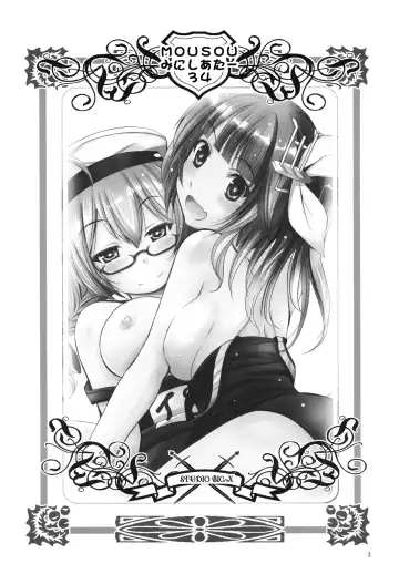 [Arino Hiroshi] Mousou Mini Theater 34 Fhentai - Page 2