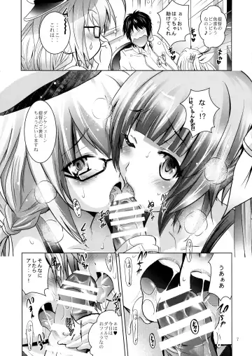 [Arino Hiroshi] Mousou Mini Theater 34 Fhentai - Page 6