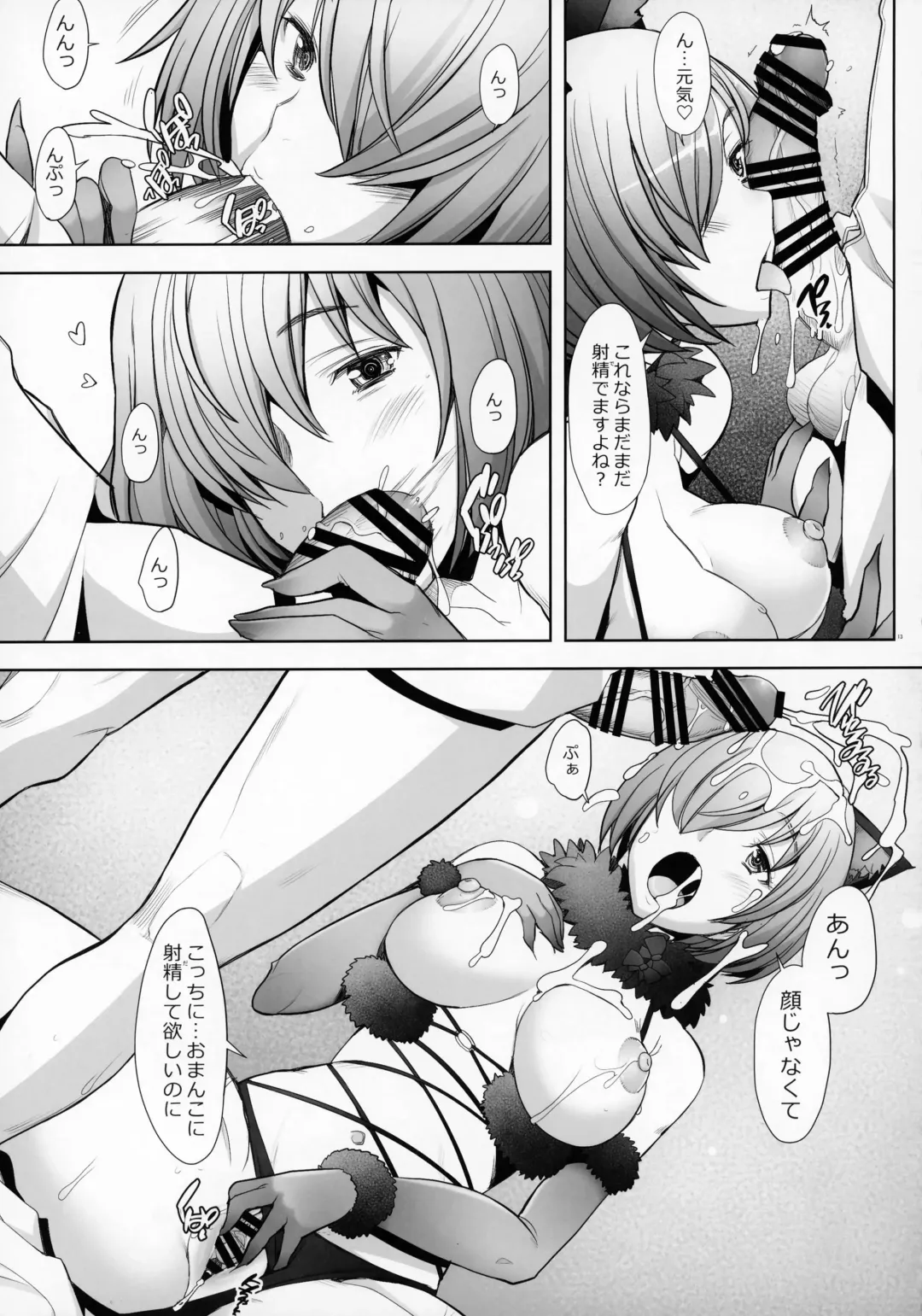 [Sakai Hamachi] Oideyo Pink Chaldea Fhentai.net - Page 12