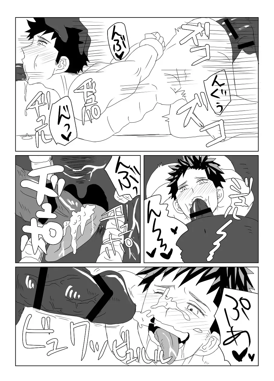 [Mizushima] 空神陵辱 Fhentai - Page 17
