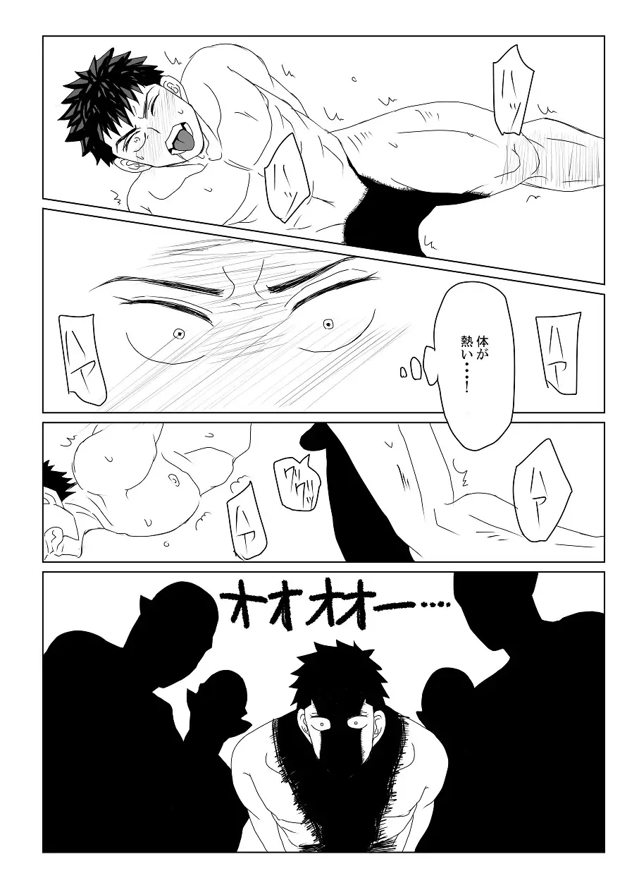[Mizushima] 空神陵辱 Fhentai - Page 6