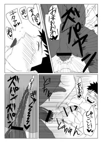 [Mizushima] 空神陵辱 Fhentai - Page 13