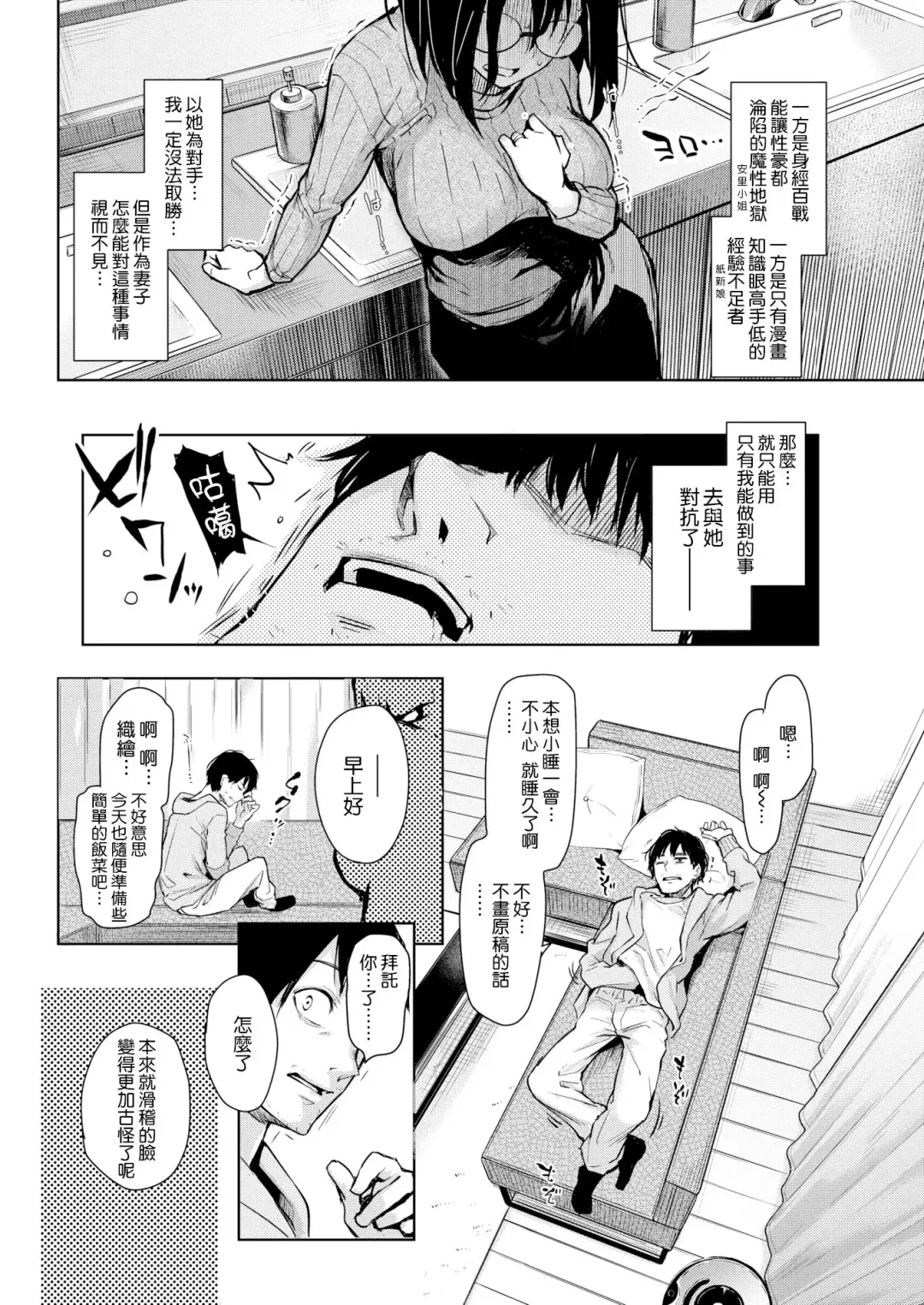 [Michiking] Niizuma Henshuu Tsukimoto(Kyuusei)-san Fhentai.net - Page 7