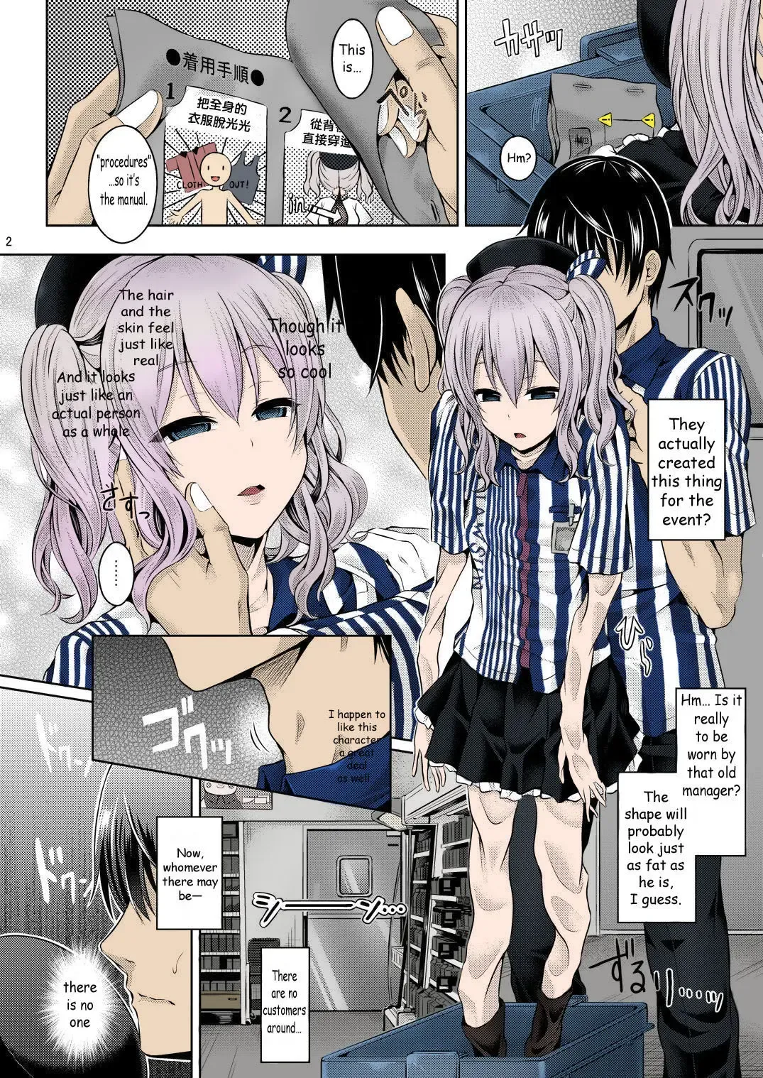 [Taniguchi-san] Kashi Mashi 1 Fhentai.net - Page 2