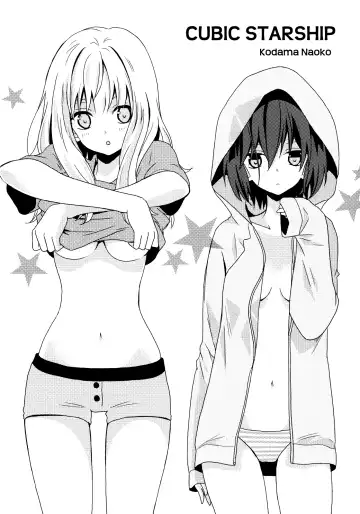Read [Kodama Naoko] Cubic Starship - Fhentai