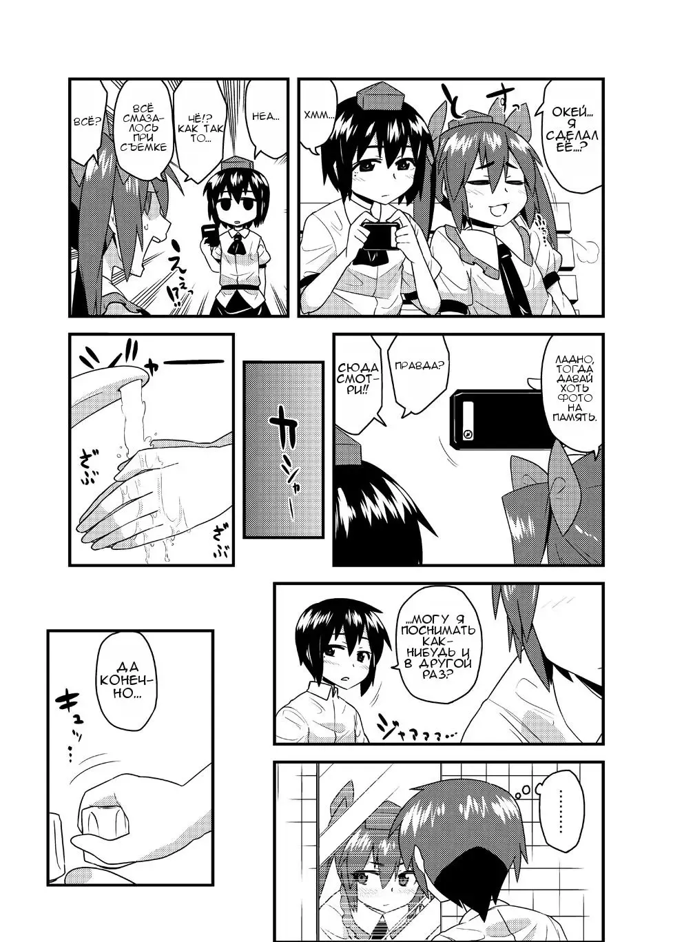 [Zeno] Cosplay Josou Yagai Roshutsu Jigadori Hatate-kun & Aya-kun Fhentai - Page 11