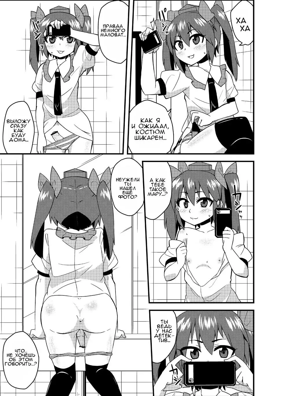 [Zeno] Cosplay Josou Yagai Roshutsu Jigadori Hatate-kun & Aya-kun Fhentai - Page 5