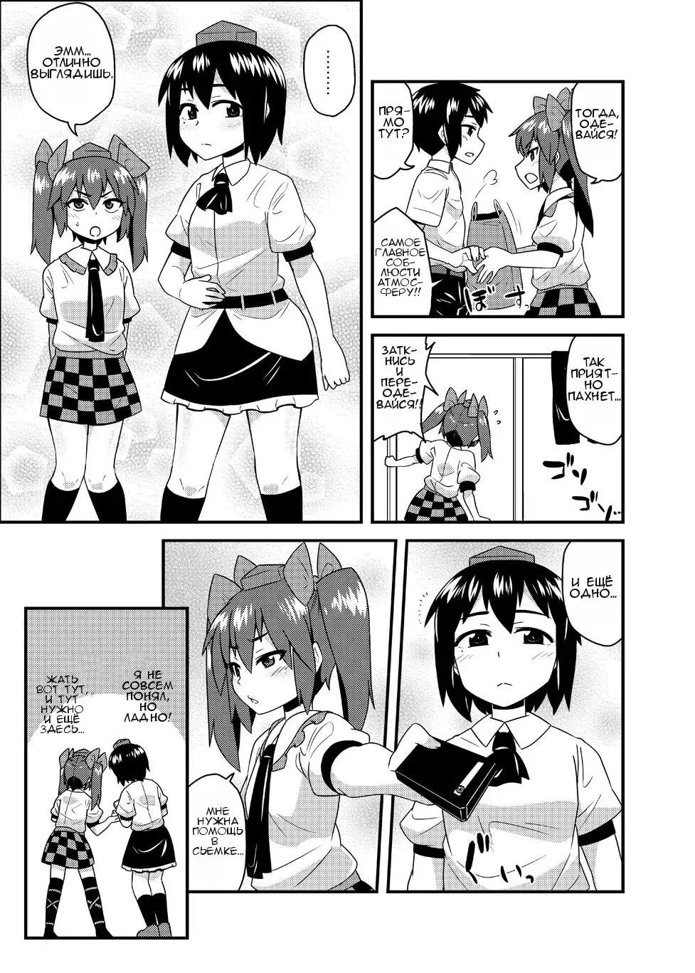[Zeno] Cosplay Josou Yagai Roshutsu Jigadori Hatate-kun & Aya-kun Fhentai - Page 7
