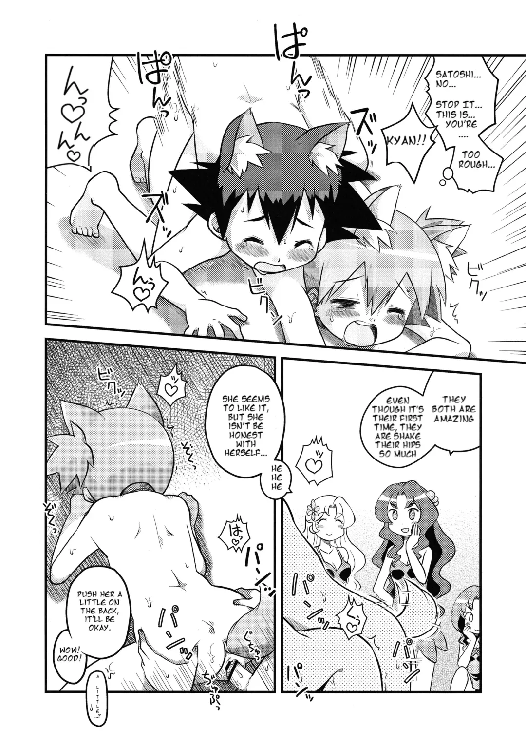 [Izumi Masashi] Kasumi no Wanwan Friends Fhentai.net - Page 11