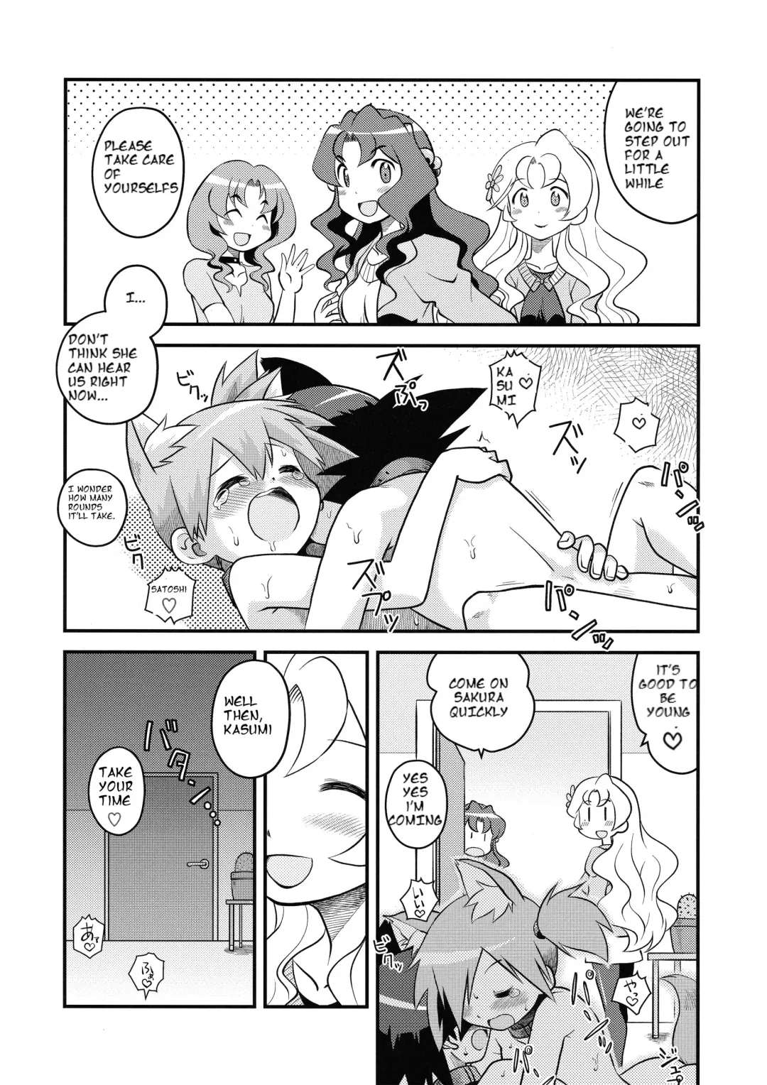 [Izumi Masashi] Kasumi no Wanwan Friends Fhentai.net - Page 15